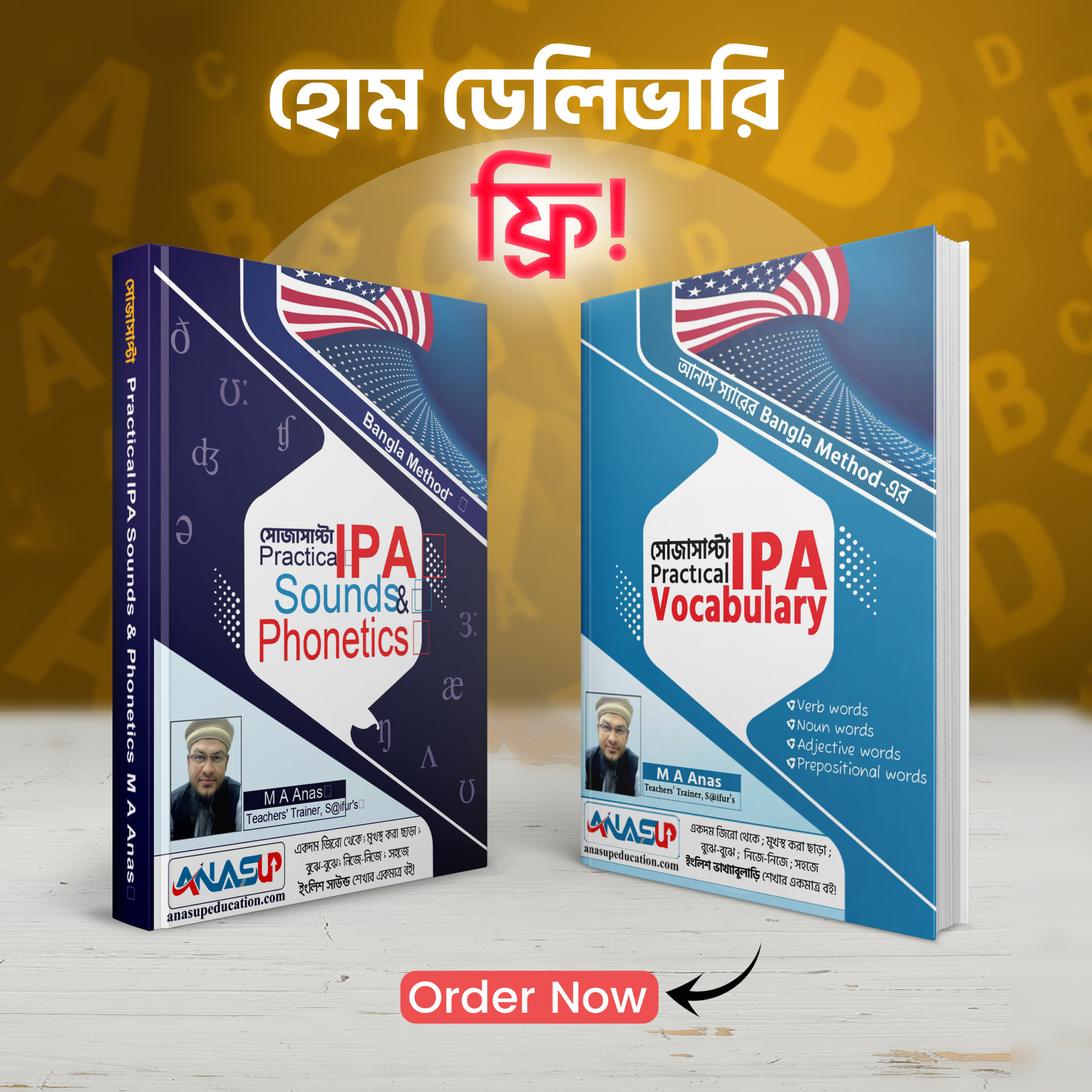 ২টি বইয়ের প্যাকেজ